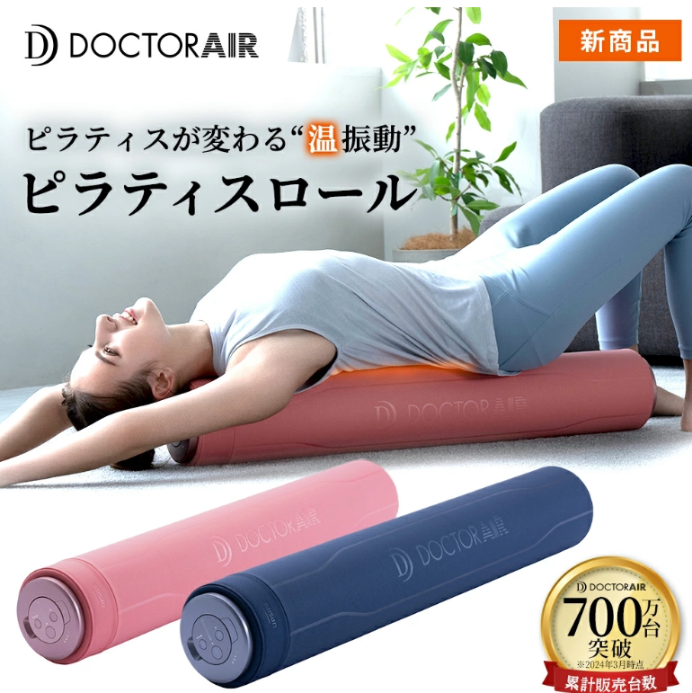 ピラティスが 変わる “温振動”振動とヒーターで 姿勢にアプローチ